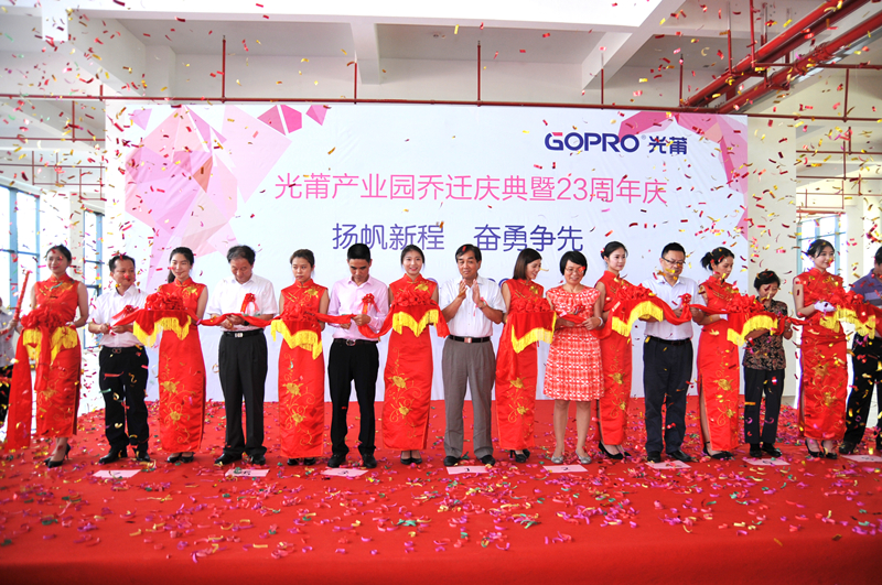 2017-07-11 ladbrokes立博产业园乔迁庆典暨23周年庆1_副本.jpg